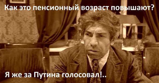 Протаскивая ненавистную стране реформу, Кремль, кажется, теряет разум