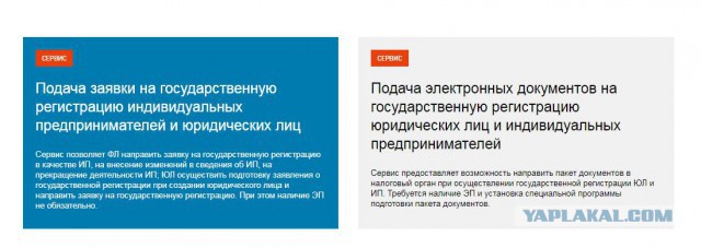 Сходил в налоговую сегодня