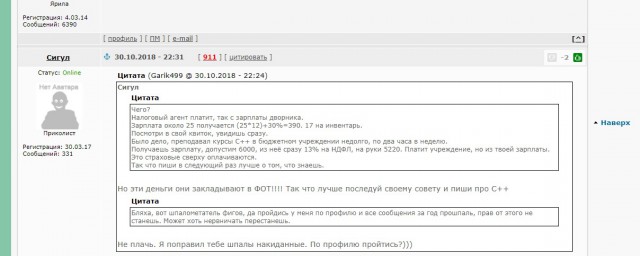 Мэр Якутска уволила Главу округа за пьяного дворника