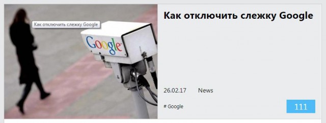 Все таки нас слушают....