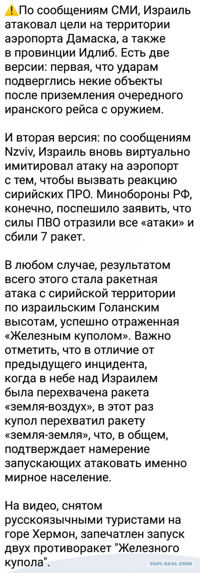 Дамаск: Израиль снова бомбит Сирию