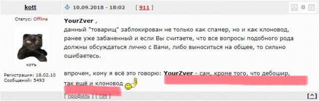 Единая Россия совсем потеряла совесть