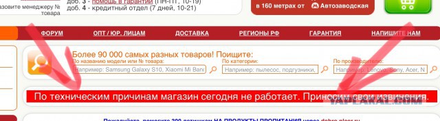 Интернет-магазин Pleer.ru закрыли за махинации с чеками