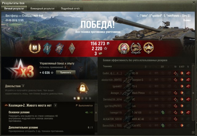 Wargaming 57