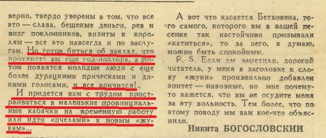 История последней совместной работы The Beatles в студии