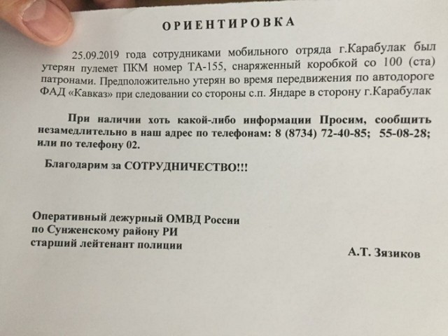 Не потеряли, а...