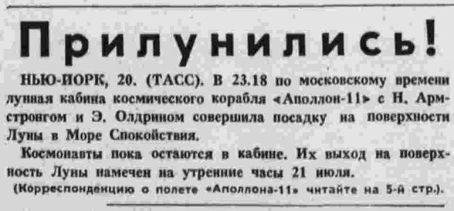 Американцы были на Луне: НАСА представлены очередные доказательства