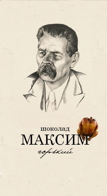 Расовый шоколад (13 принтов)