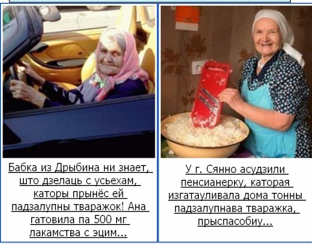 Трасянки вам у хату
