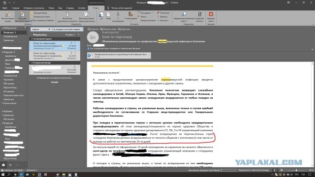 ВОЗ объявила пандемию коронавируса в мире