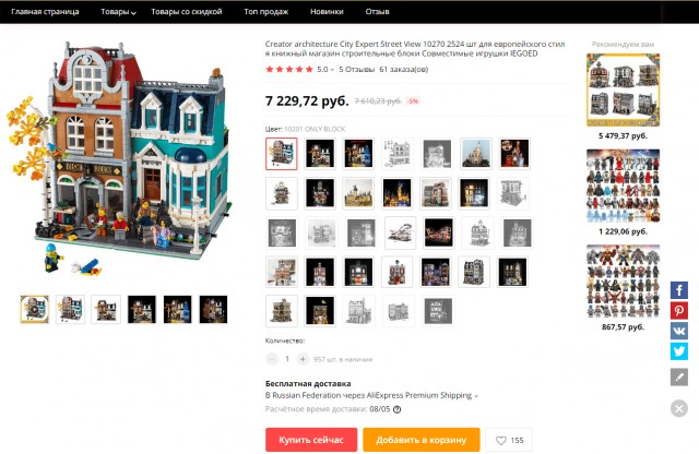 Lego в теме