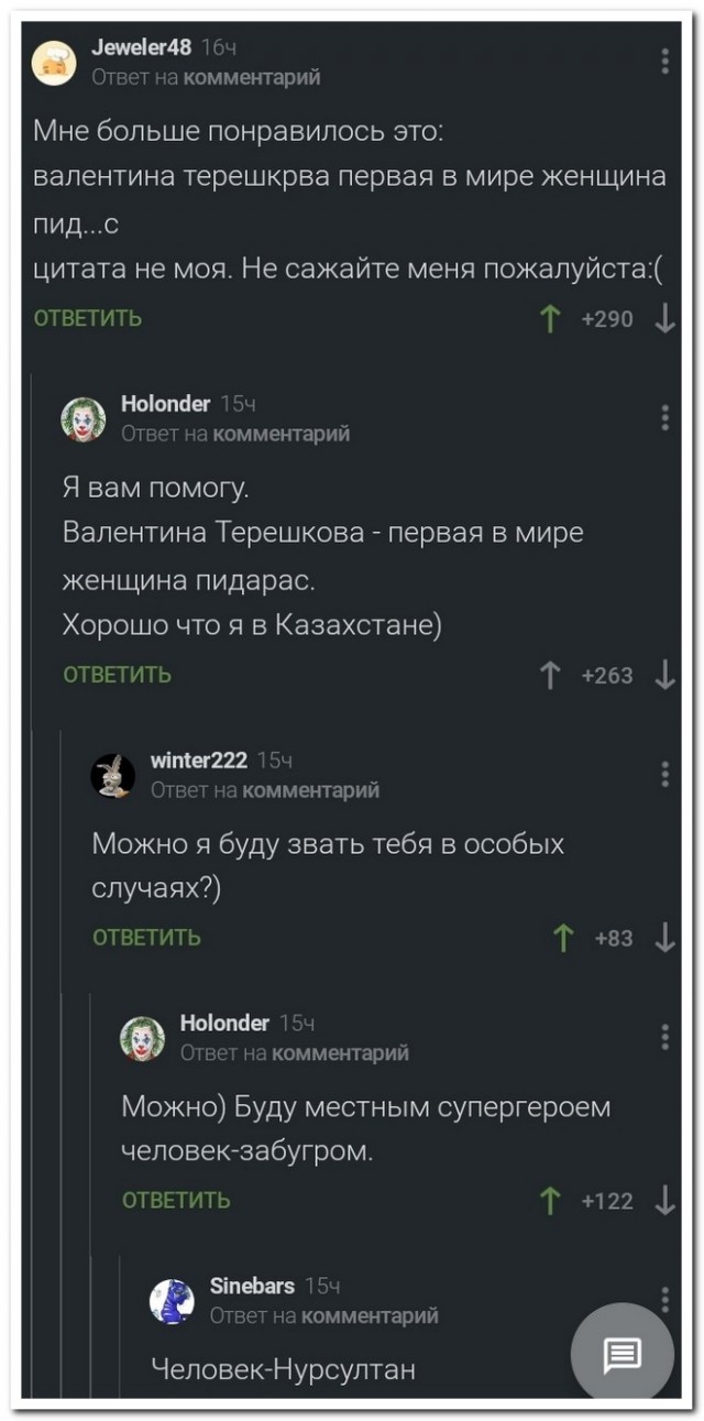 Забавные комментарии из социальных сетей 13.04.20