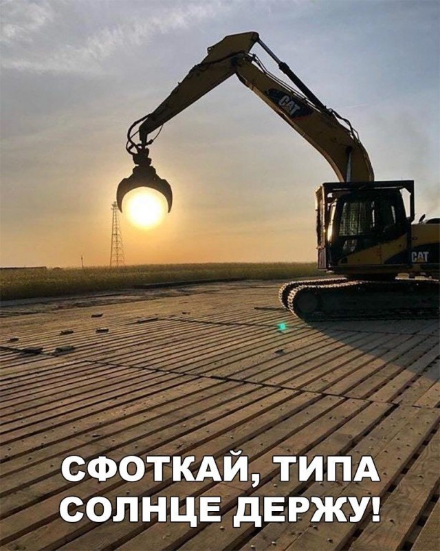 Так себе картинки 20.05.20