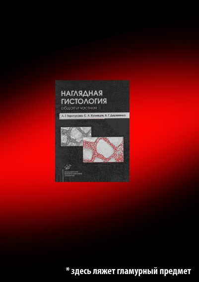Фотожаба: Гламурный предмет