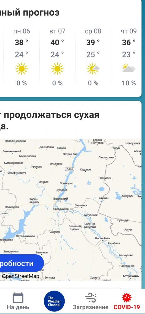 Адское место