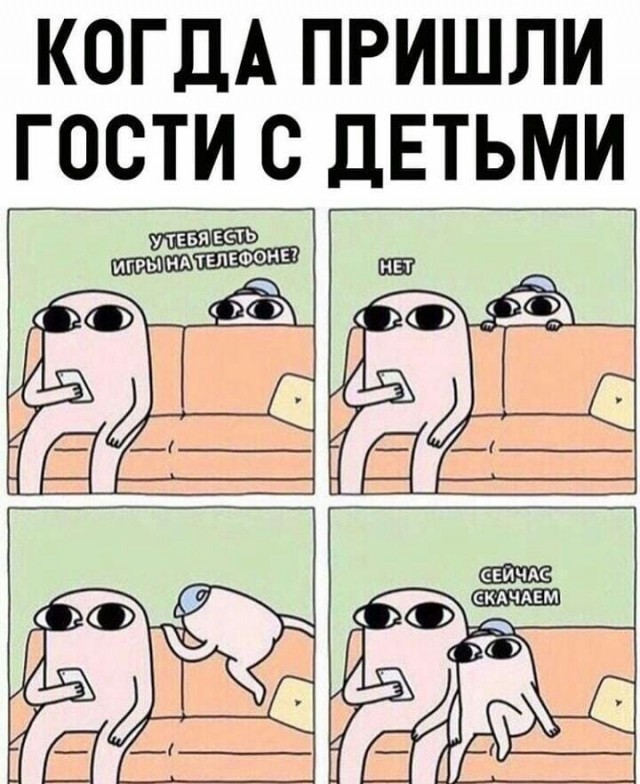 Просто дети стали старше