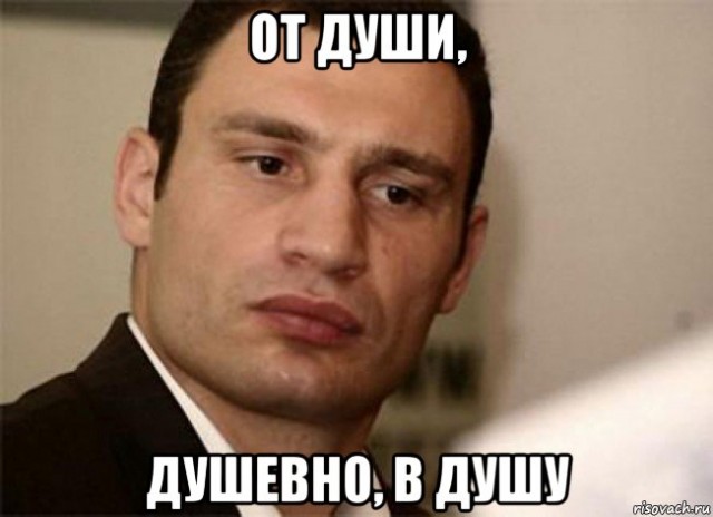 Люди, пожалуйста приготовьтесь