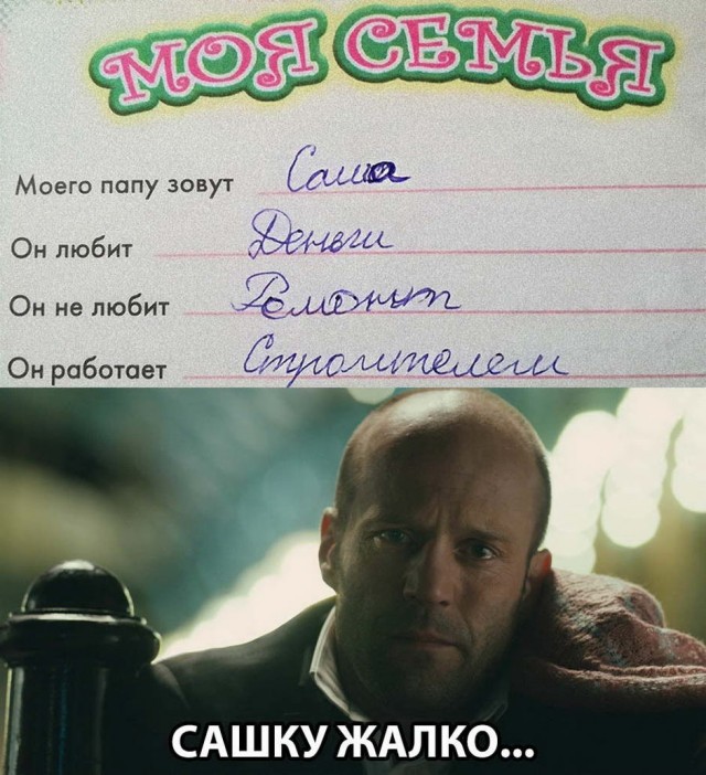 Как дела?