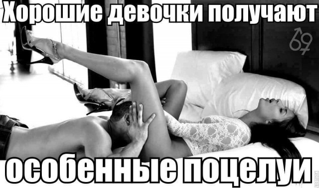 Пятница. И немного слегка пошлых картинок с надписями и без 16+ (11.12)