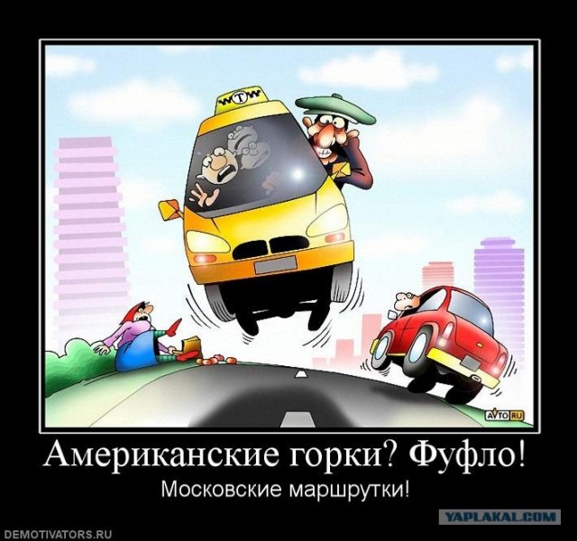 Адреналиновый автобус