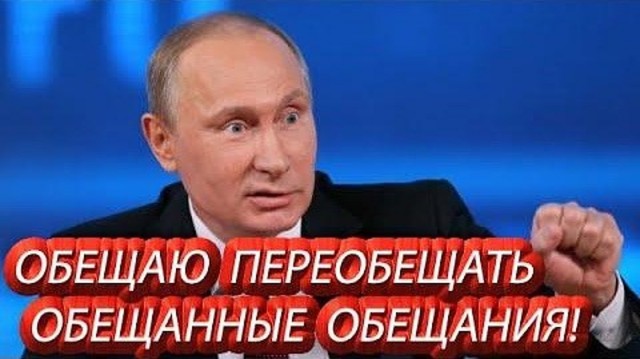 Путин попросил депутатов не давать россиянам невыполнимых обещаний.