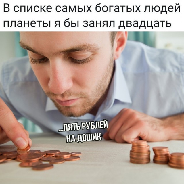 Весёлый полтишок 5.07