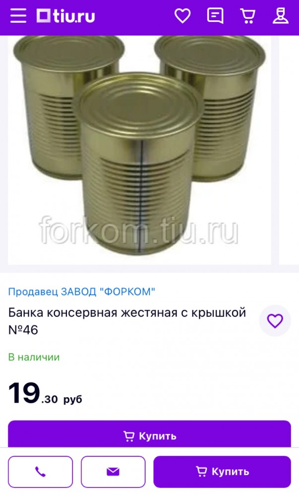 Налетай, подешевело!