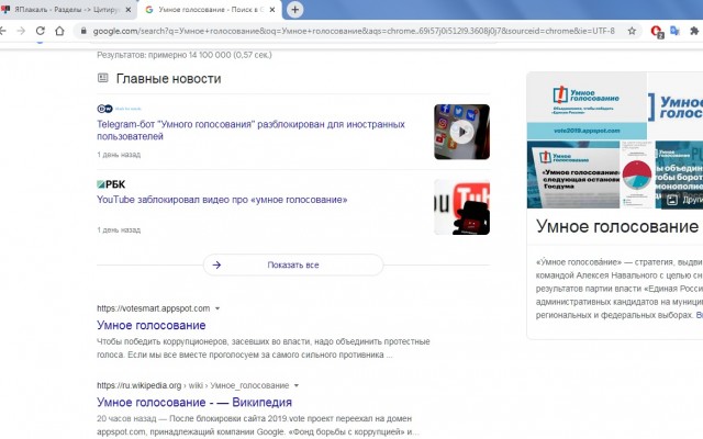 Роскомнадзор ужесточит слежку за россиянами в интернете