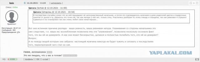 "После кого-то брезгую" слова мужа жене после её признания