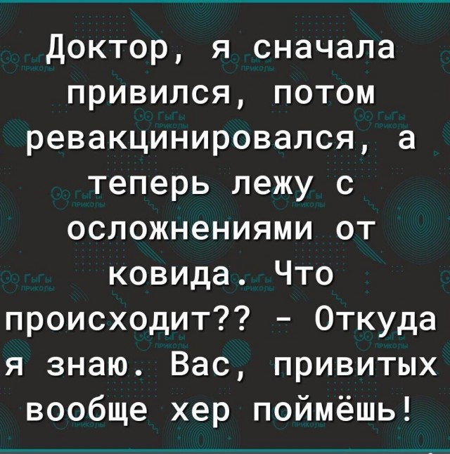 Мы дождались. Теперь ковидлой болеют привитые?
