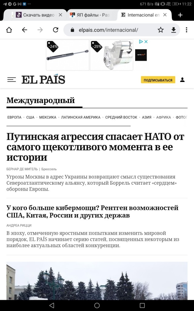 Испанцы шутят: Испания против России
