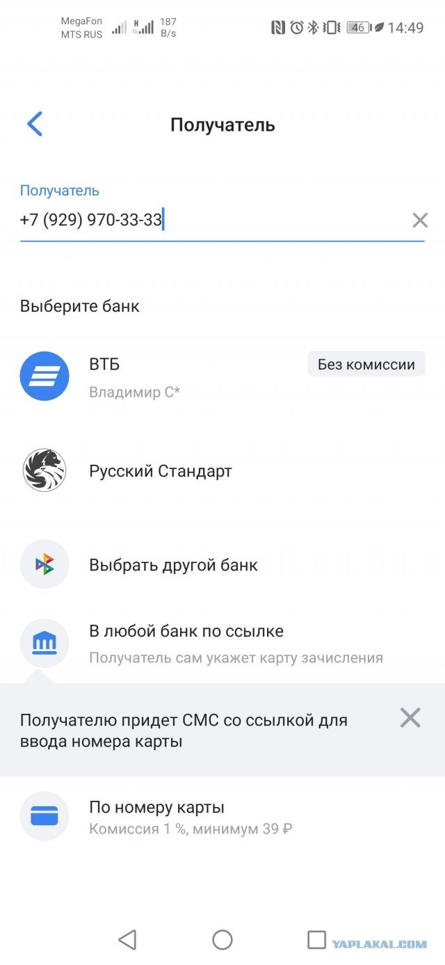 В сеть слили номер телефона Соловьева