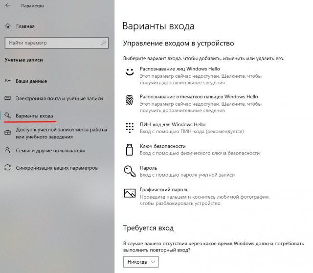 Как не потерять доступ к Windows, если Роскомнадзор заблокирует Microsoft