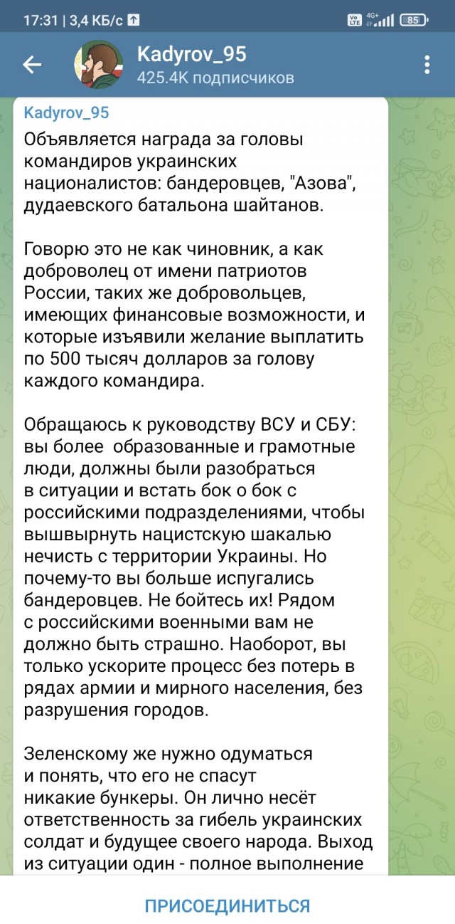 Чеченские спецназовцы