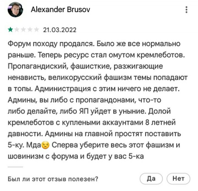 5ая колонна ЯПа
