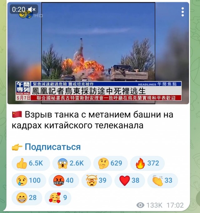 Взрыв танка с метанием башни на кадрах китайского телеканала
