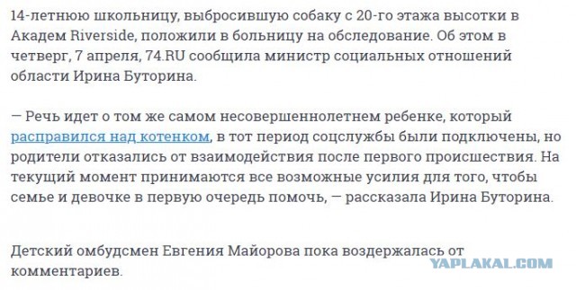 В Челябинске отец избил дочь около школы