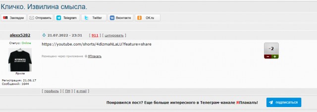 Кличко. Извилина смысла.