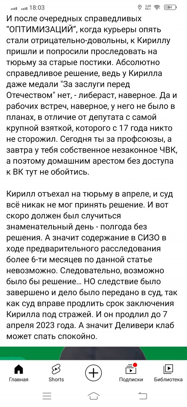 Badcomedian о продлении срока ареста Кириллу Украинцеву