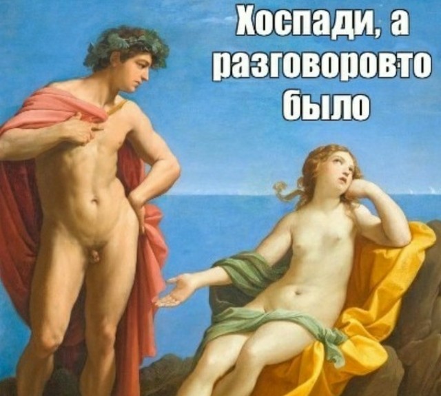 Учёные изучили пенисы на старых картинах. И пришли к интересному выводу