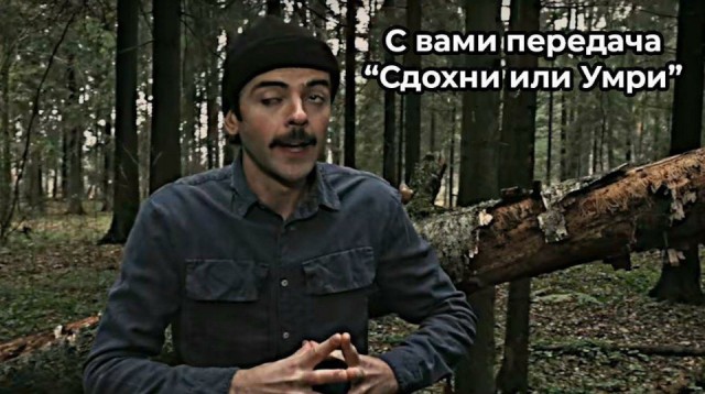 Суп в кульке на костре?