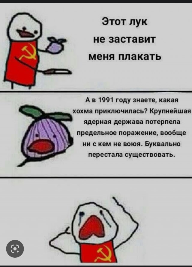 Паскуда
