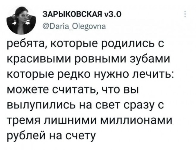 Скриншоты и комментарии из социальных сетей 12.01.23
