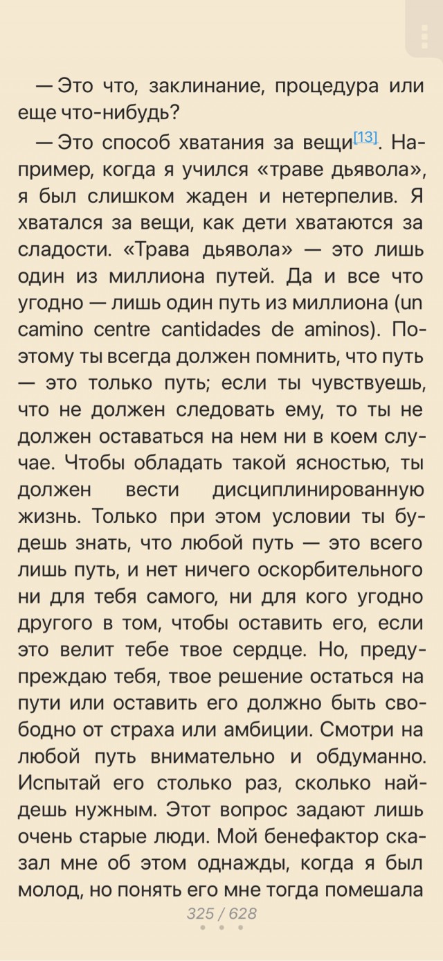 Нелюбитель айфонов⁠⁠