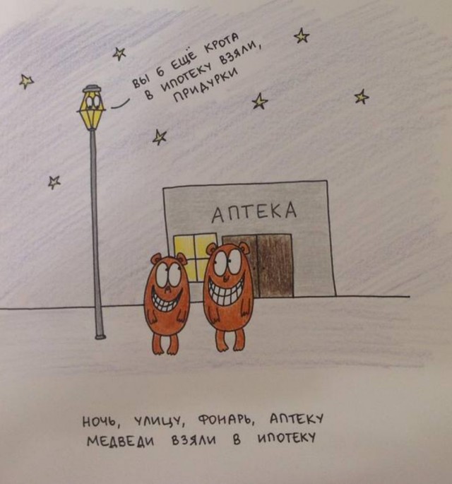 Бар который открыл барсук