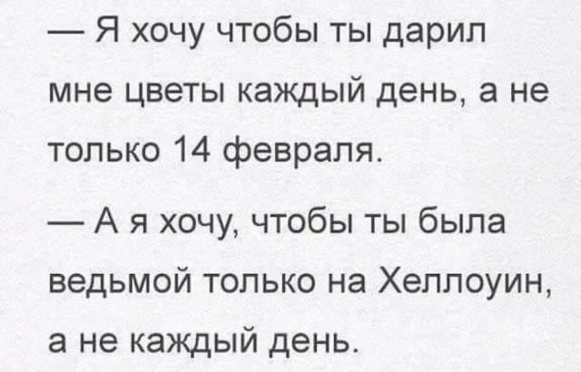 Картинки и мемы, всем хороших выходных
