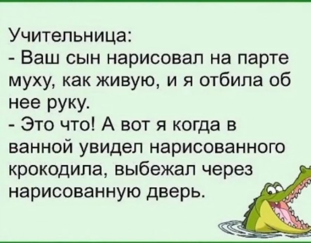 Художники прикалываются над учителем