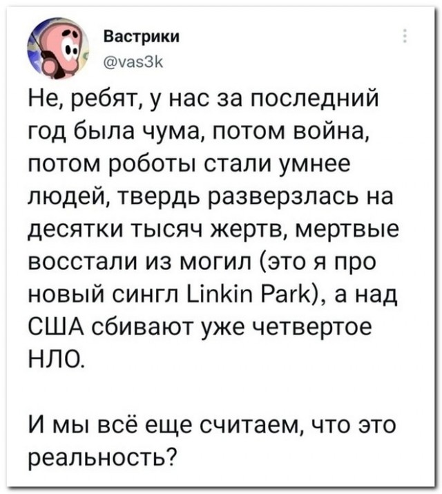 Забавные комментарии из социальных сетей (09.03.23)