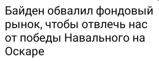 Псто одной пикчи. На злобу дня