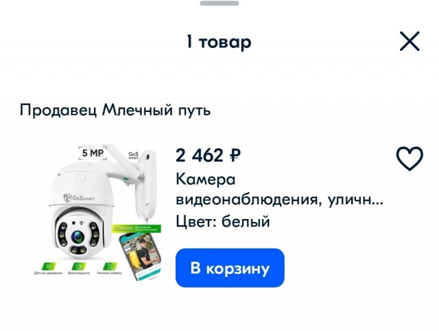 Установил камеру уличную
